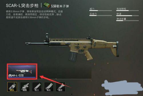 吃鸡枪皮肤爆料最新,炫酷外观与强大性能并存 第3张 吃鸡枪皮肤爆料最新,炫酷外观与强大性能并存 第3张