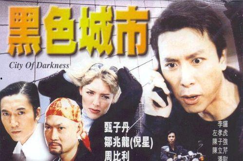 黑色城市在线观看,在线揭秘暗流涌动的都市风云 第2张 黑色城市在线观看,在线揭秘暗流涌动的都市风云 第2张