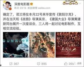 吴京爆料天涯论坛视频,一场网络热议背后的故事 第3张 吴京爆料天涯论坛视频,一场网络热议背后的故事 第3张