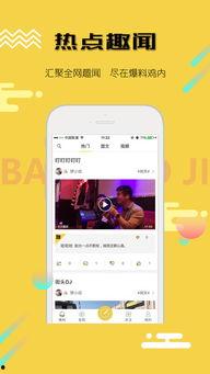 吃鸡最新的爆料软件下载,全新下载软件功能抢先看！