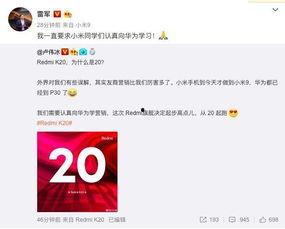 雷军最新微博爆料,小米新机即将亮相,性能与设计双升级 第3张 雷军最新微博爆料,小米新机即将亮相,性能与设计双升级 第3张